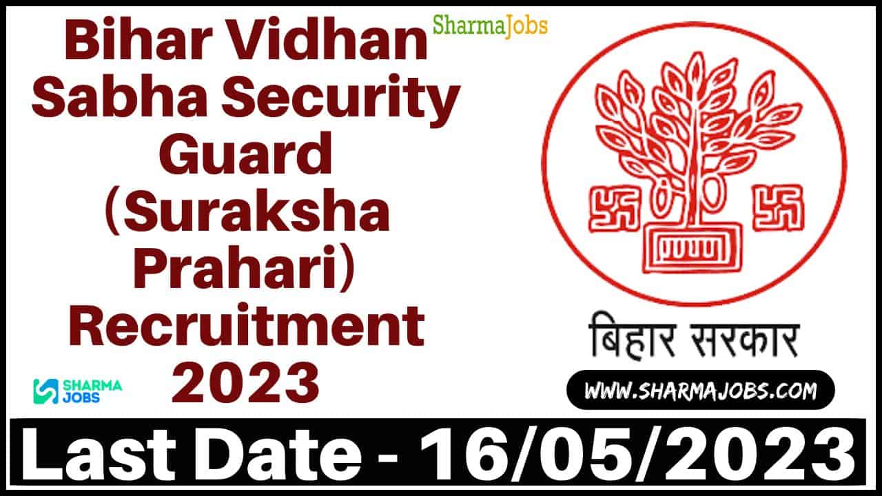 Bihar Vidhan Sabha Security Guard (Suraksha Prahari) Recruitment 2023