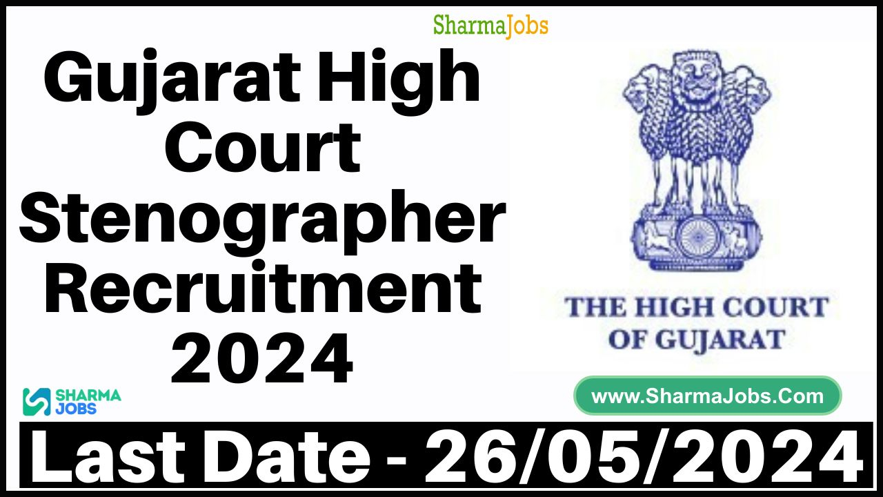 Gujarat High Court Stenographer Recruitment 2024