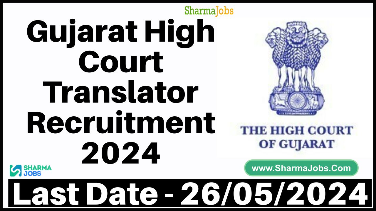 Gujarat High Court Translator Recruitment 2024